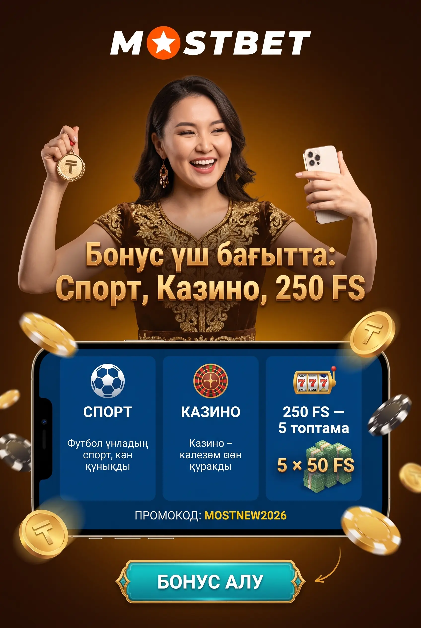 Mostbet бонус түрлері және 250 FS кестесі