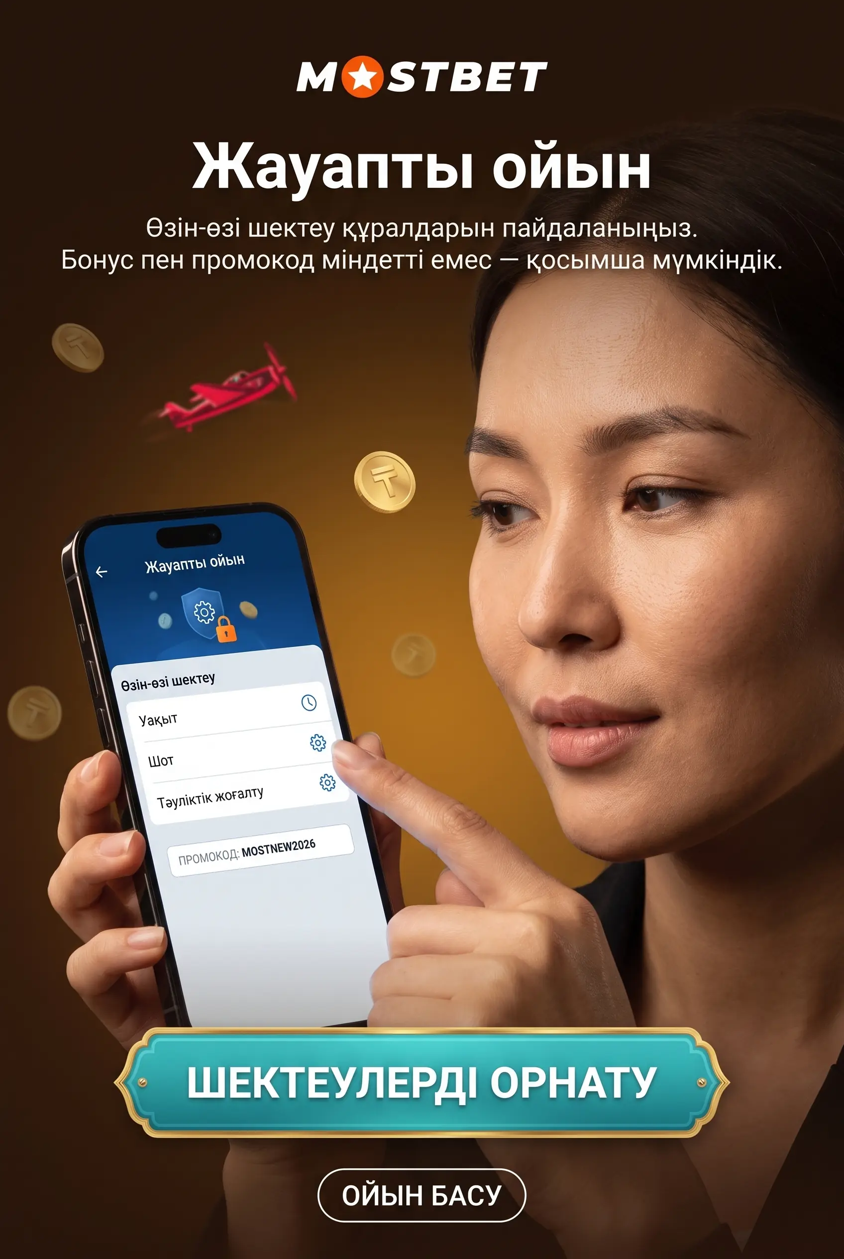 Жауапты ойын және 18+ ескертуі