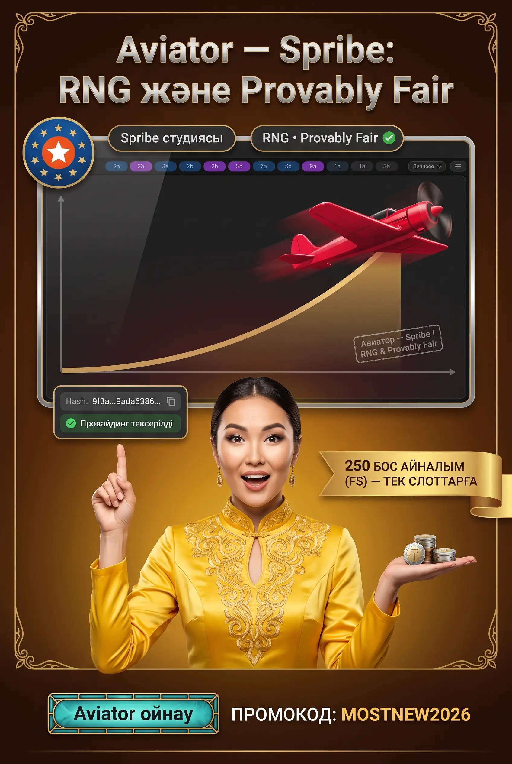 Mostbet Aviator Spribe студиясының әділдігі тексерілетін ойыны
