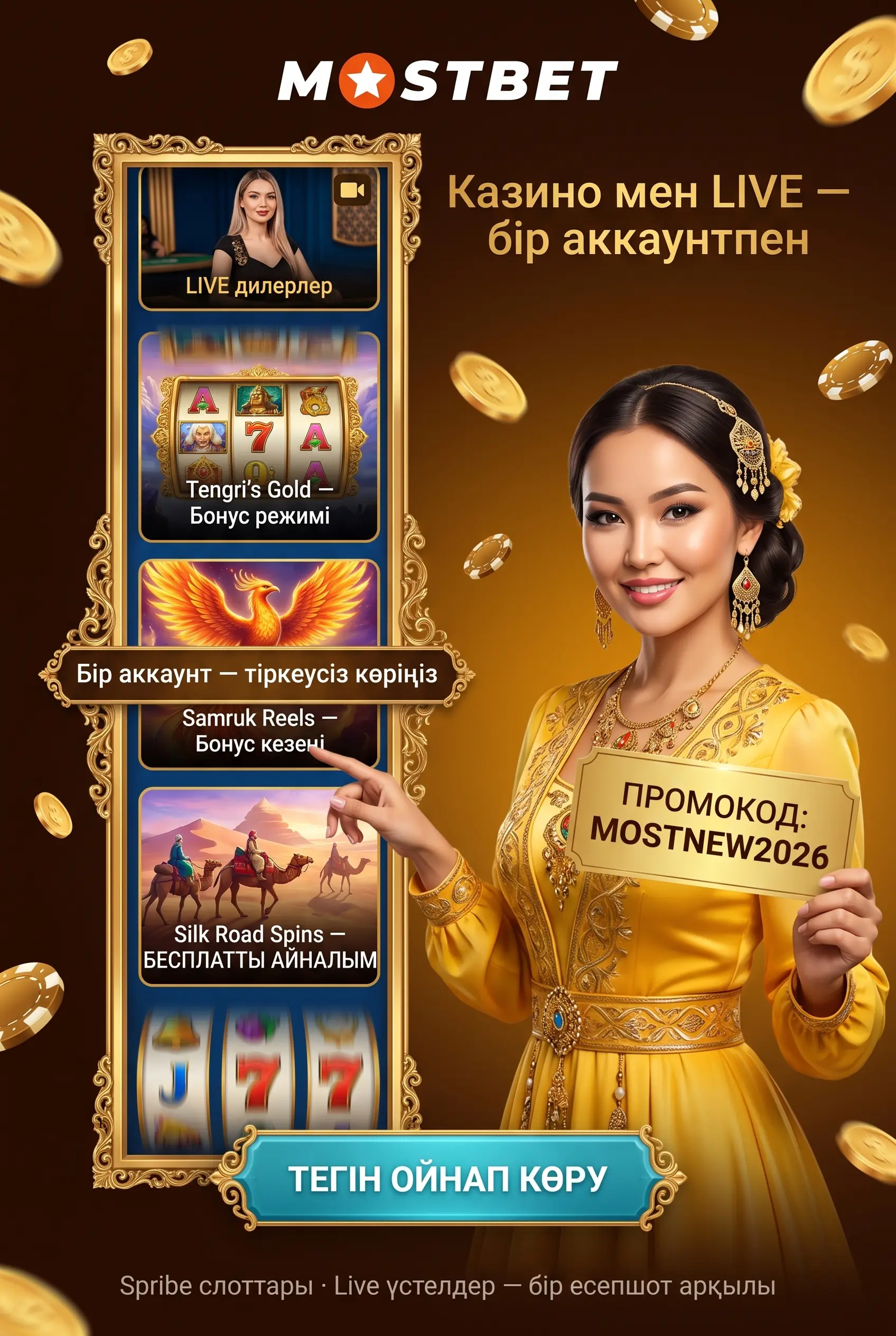 Mostbet платформасындағы казино мен слот бөлімдеріне шолу