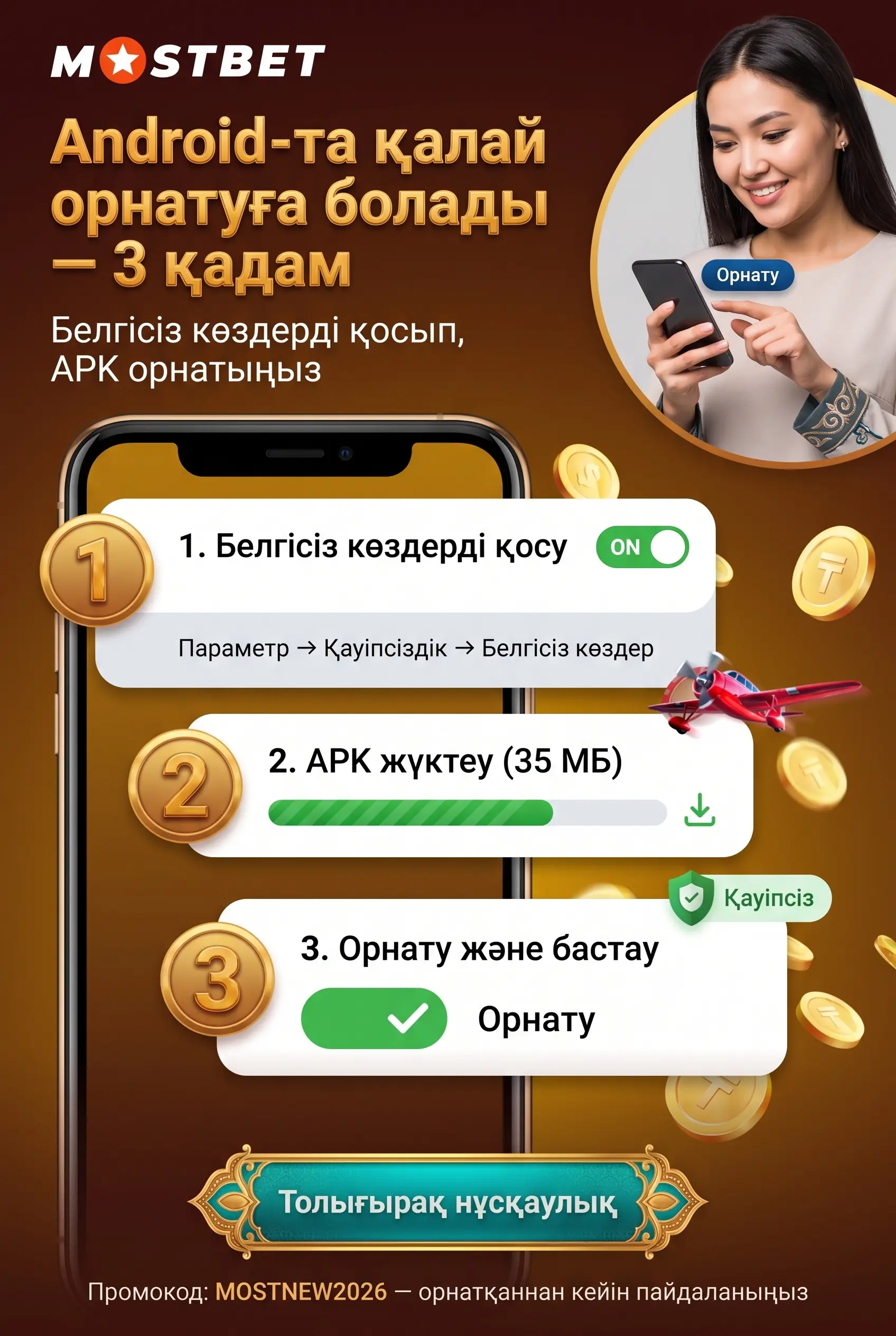 Android-та қолданба орнатудың оңай жолы