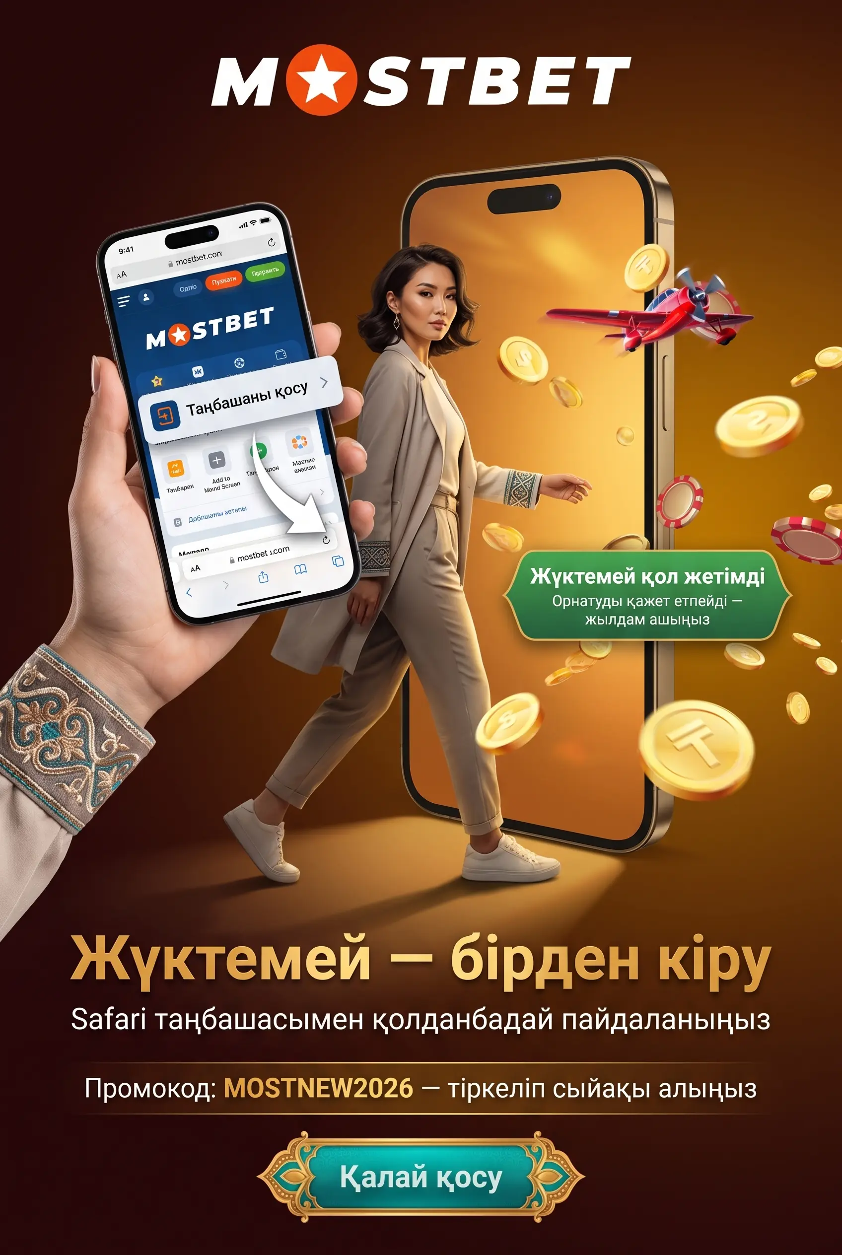 Safari-мен жүктеусіз таңбаша артықшылығы