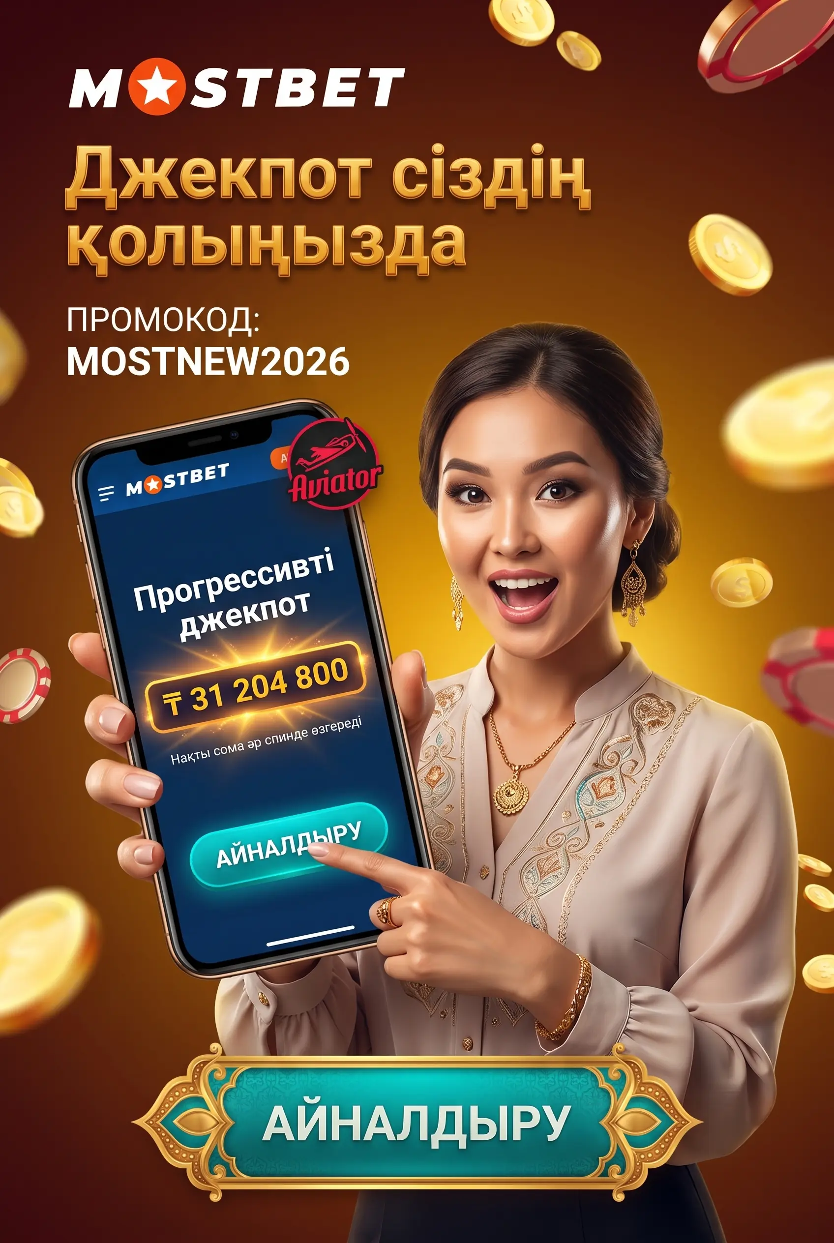 Джекпот слоттары ең үлкен ұтыстар